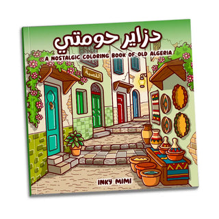 Cozy Algeria
